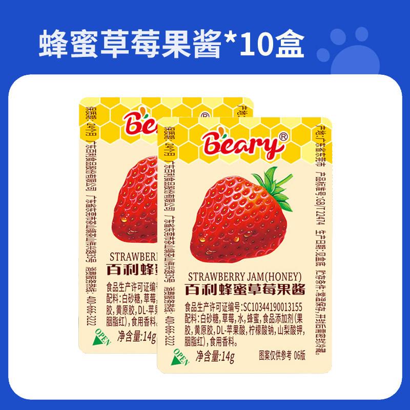 果酱夹心面包百利蜂蜜蓝莓果酱14g*140盒商用早餐涂抹面包
