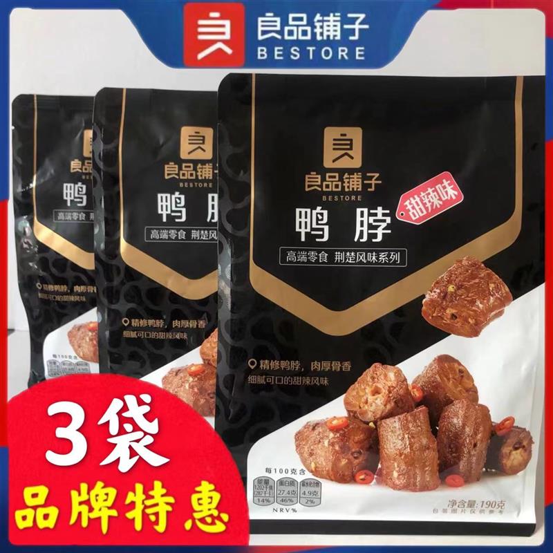 新货甜辣鸭脖190gx3袋网红