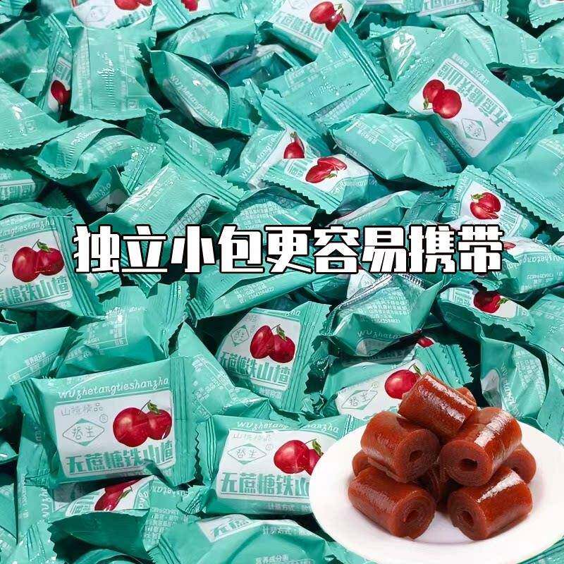 【今日特价】无蔗糖山楂卷铁山楂京卷独立装果脯蜜饯儿童休闲 零