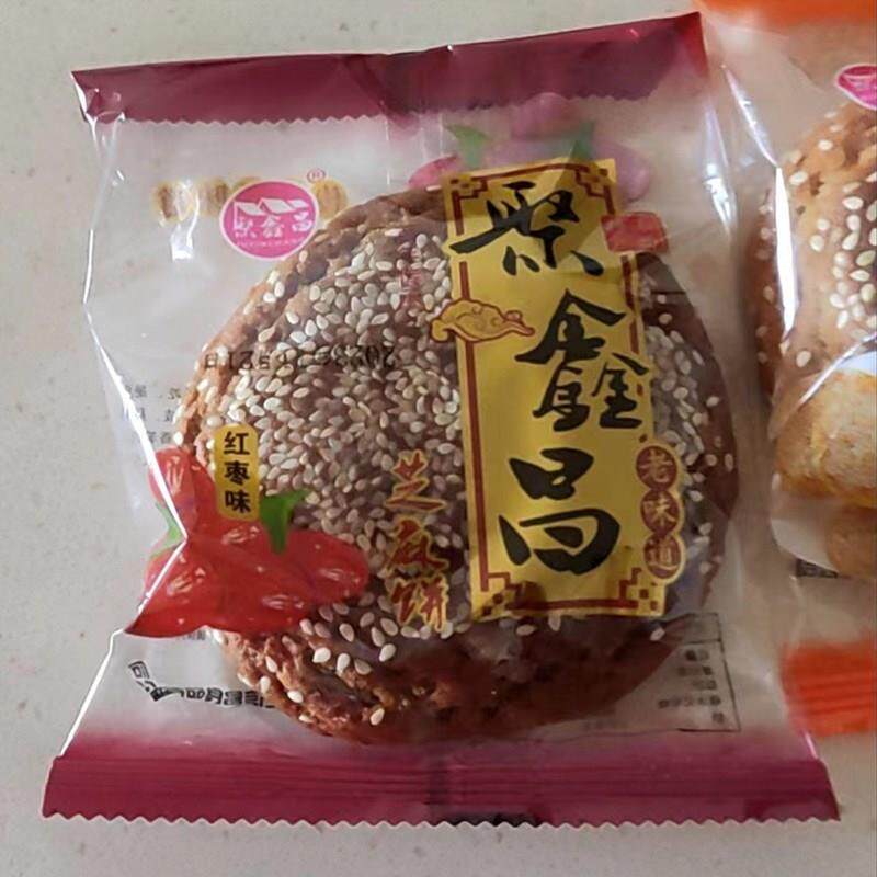 新货新日期聚鑫昌红枣芝麻