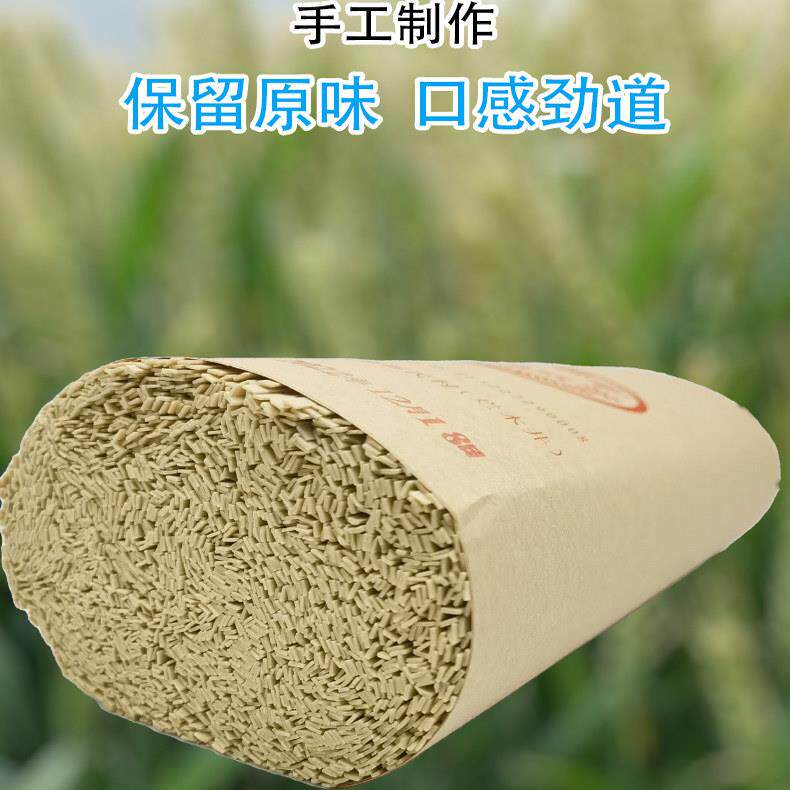 碱水面条贵州长顺汤师傅面条手工面食高山土麦子挂面碱水面