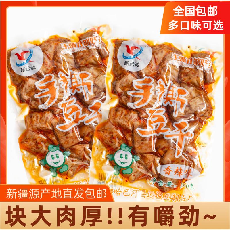 新货新疆哈巴河新远诚手撕