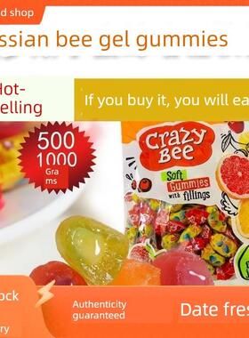 新货.新日期俄罗斯小蜜蜂软糖CrazyBee爆浆夹心软糖混合口味