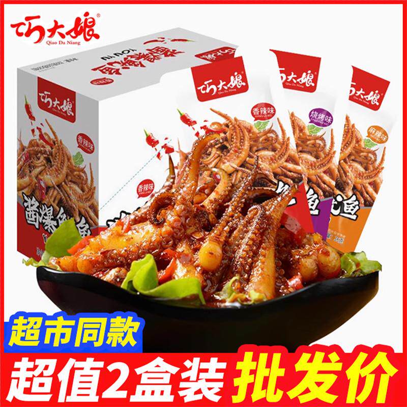 新货酱爆鱿鱼丝香辣烧烤味鱿鱼须片海鲜开袋即食零食小吃小