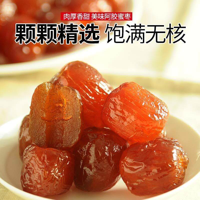 无核蜜枣5斤红枣金丝蜜枣软枣零食煮粥端午节包粽子枣蜜饯208g