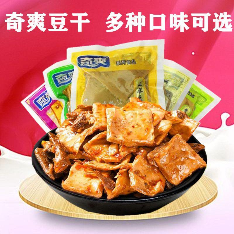 新货重庆特产牌老豆干五香