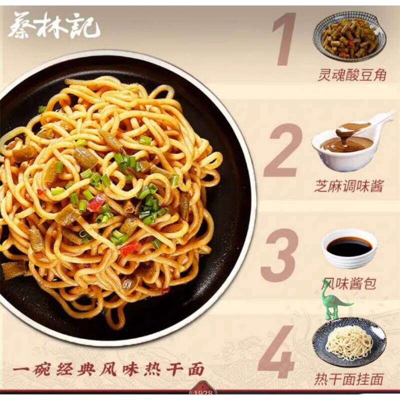 蔡林记正宗武汉热干面美食6袋装早餐速食拌面面条整箱水煮包邮