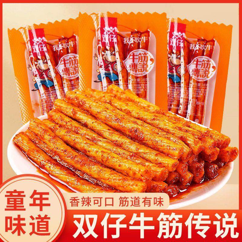 新货牛筋传说辣条牛板筋麻辣红烧小零食儿时素烤 干烧豆筋小