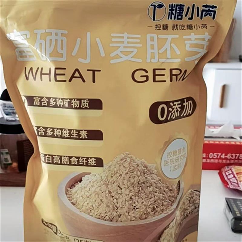 新货糖小芮富硒小麦胚芽高