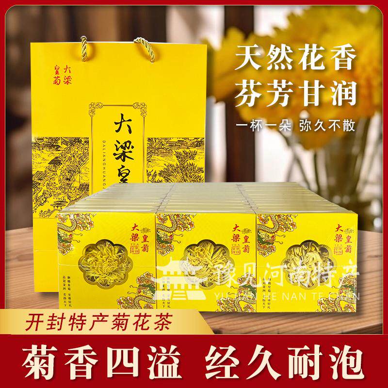 新货河南开封特产御赐皇菊汴梁菊花茶金丝菊一朵一杯礼盒