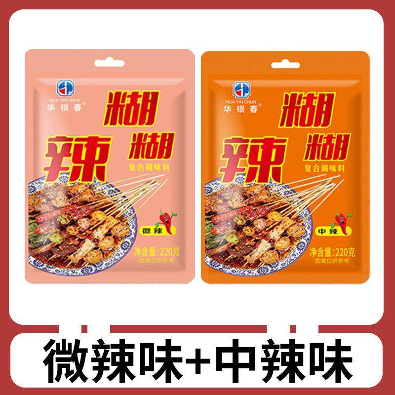 火锅底料蘸料宁夏特产辣糊糊底料火锅干料辣乎乎宁夏银川特产辣椒