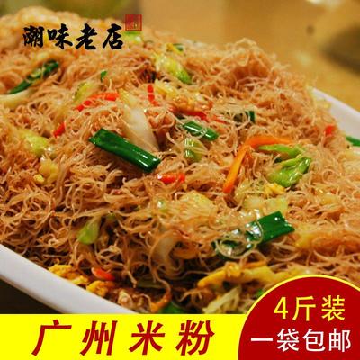 新货广东东莞米粉4斤袋装
