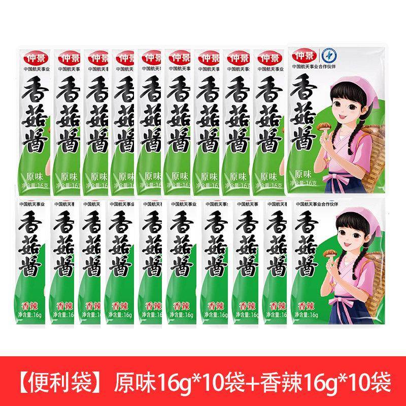 原味下饭酱仲景 香菇酱原味香辣大瓶装小袋装下饭酱拌面拌菜辣酱
