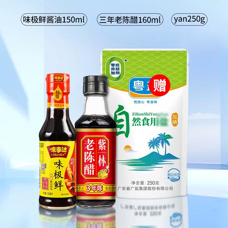 调料组合套装小瓶调料组合小瓶套装宿舍用迷你小份厨房炒菜调味料