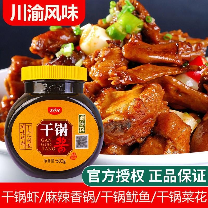 新货干锅酱500克干锅香膏