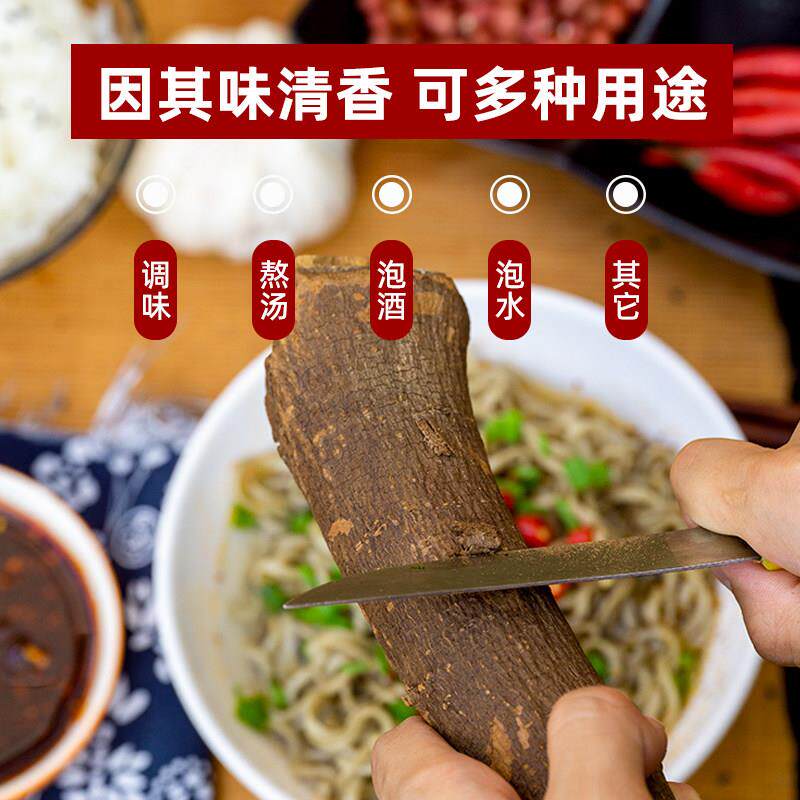 正宗野生山胡椒根木姜子调料香料大料云南特产树棍佐料卤料调味粉