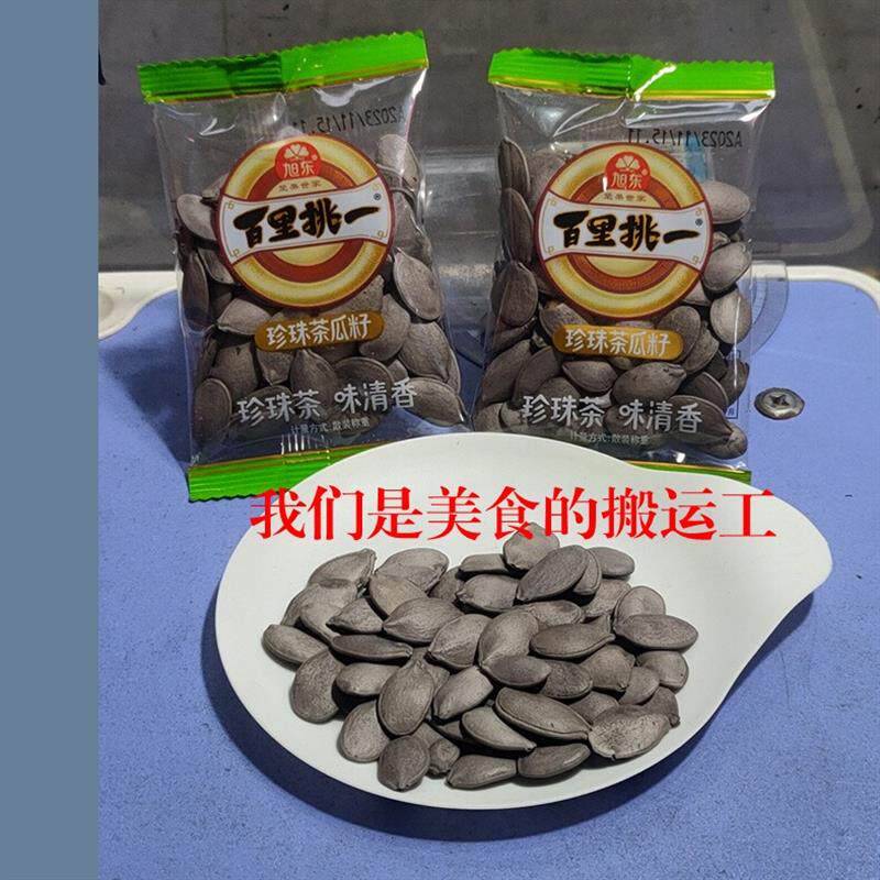 新货好吃新品绿茶味珍珠茶