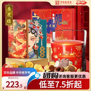 新货万家灯火糕点礼盒上海特产年货礼盒曲奇饼传统点心团购