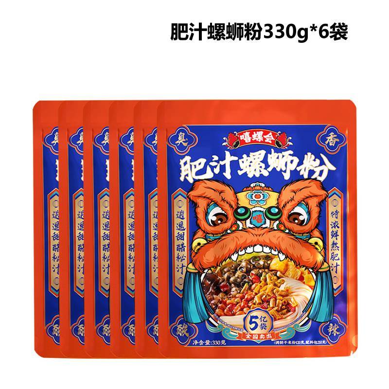 柳州加臭螺蛳粉嘻螺会肥汁螺蛳粉加辣加臭正宗柳州螺狮粉原味浓汤