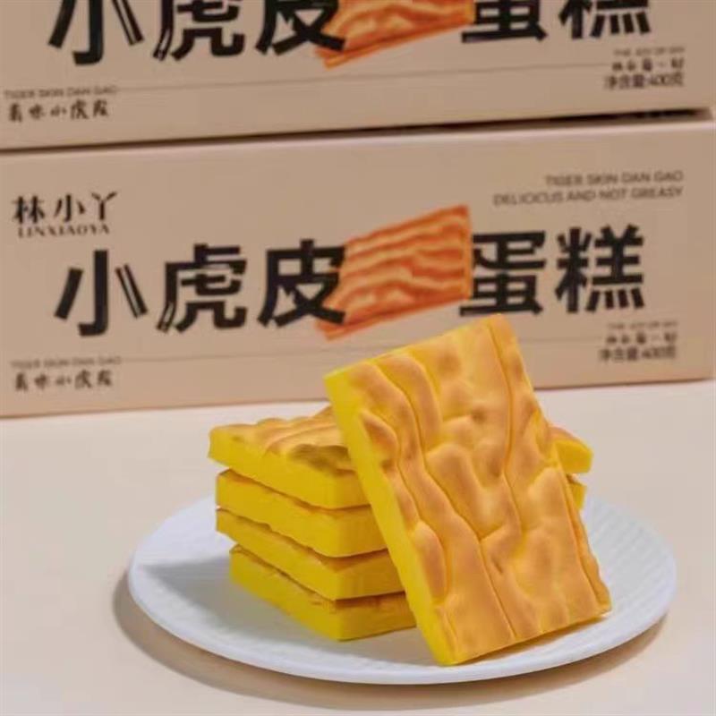 新货林小丫小虎皮蛋糕400g