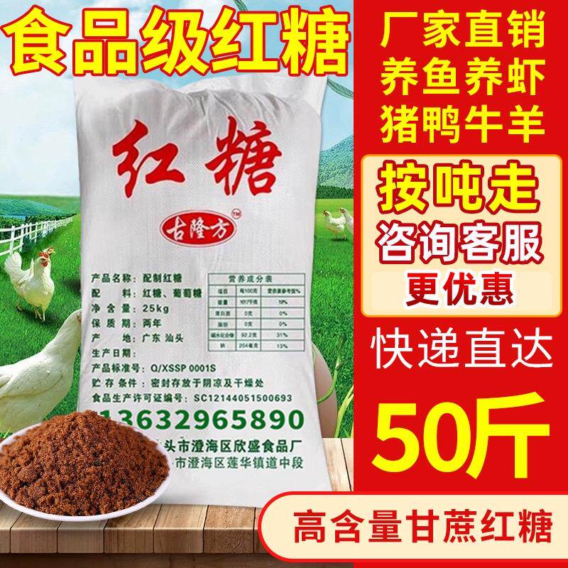 速发甘蔗老红糖粉50斤大袋