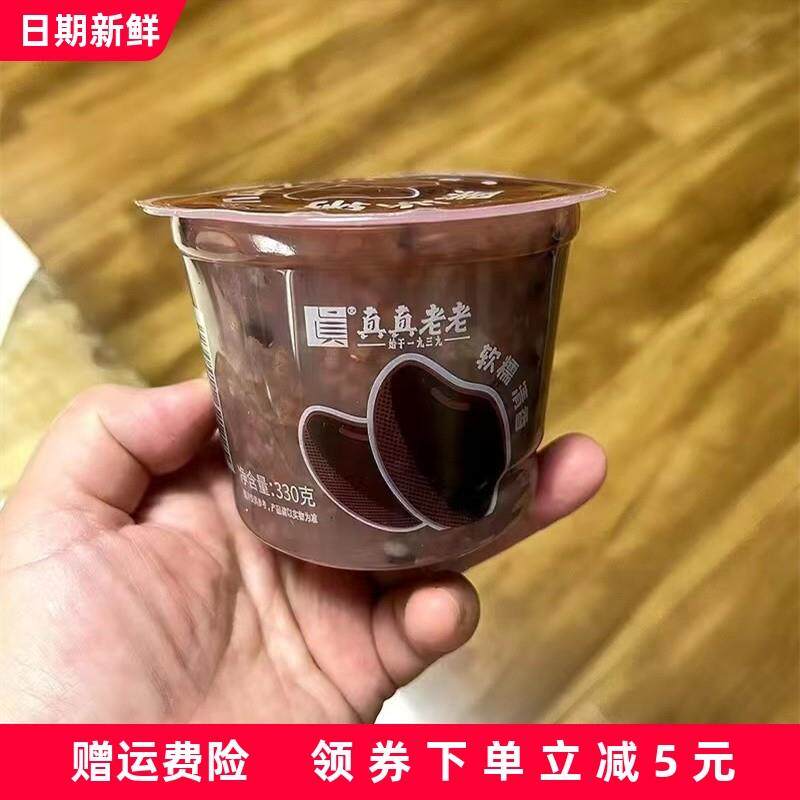 新货真真老老元气黑米粥33
