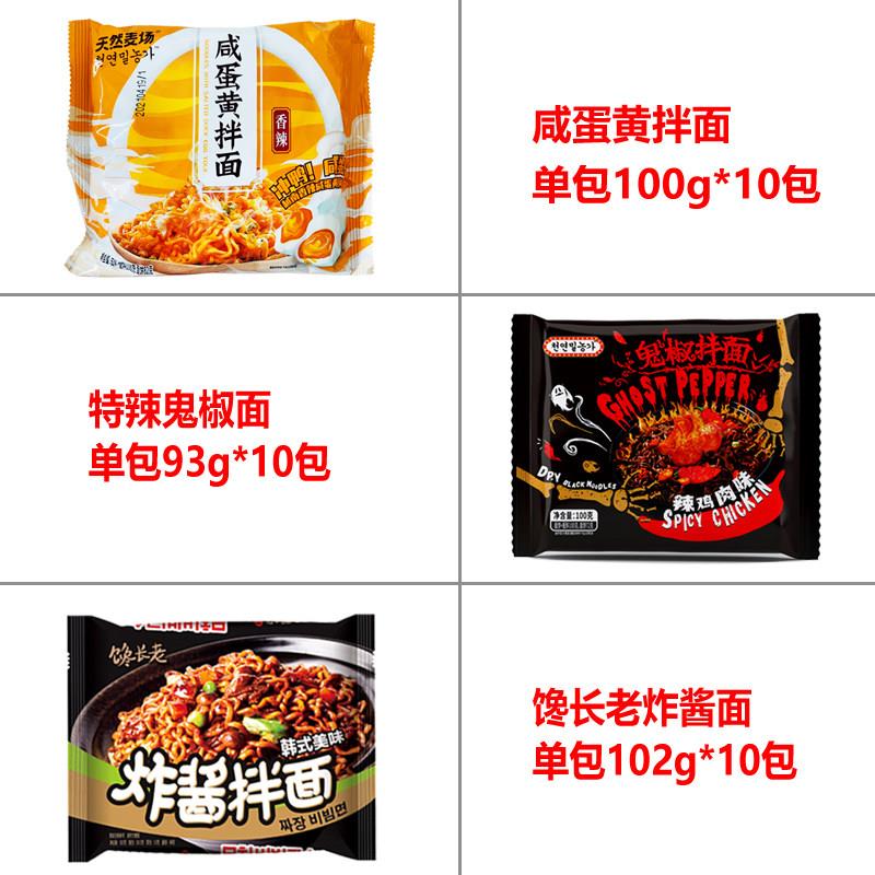 鬼椒面火鸡面一整箱30包爆辣干拌面20包韩式风味方便面泡面鬼