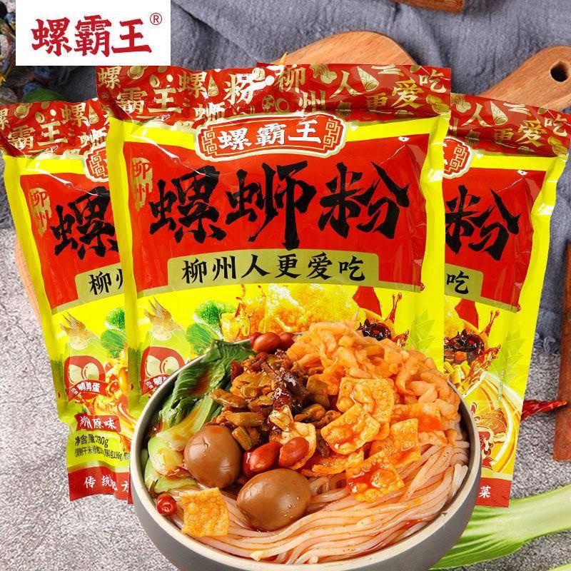 原味螺蛳粉螺霸王水煮螺蛳粉330g原味柳州螺狮粉螺丝方便面速