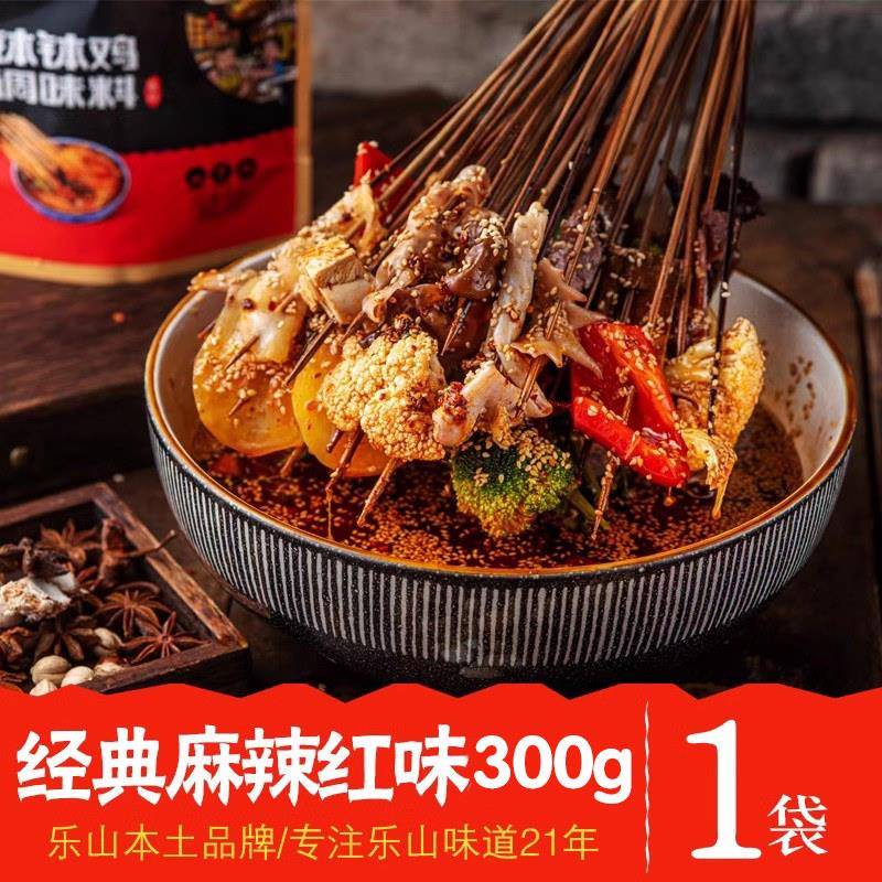 火锅底料蘸料乐山牛华绿缘麻辣烫串串底料汤底蘸料四川老式火锅钵