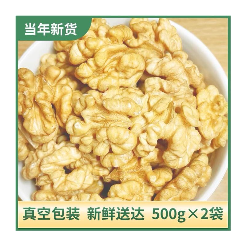 新货2024年生核桃仁新货原