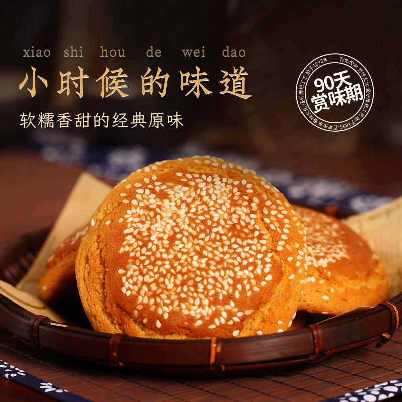 新货太谷饼2100g传统中式