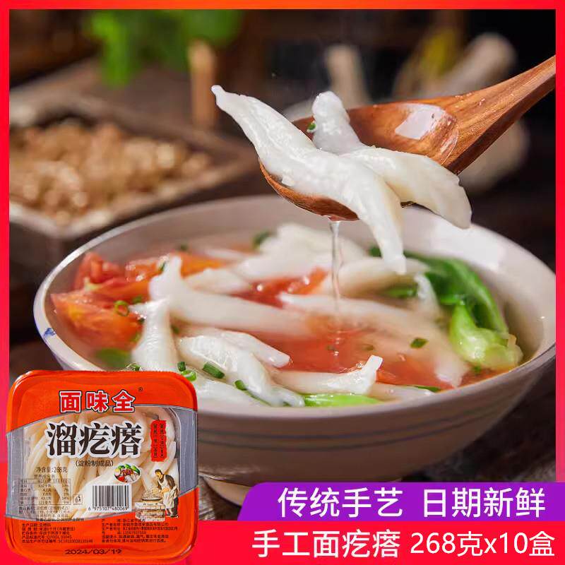 炒面方便面手工速食面疙瘩 宁波特色方便面条营养早餐炒面小吃莜