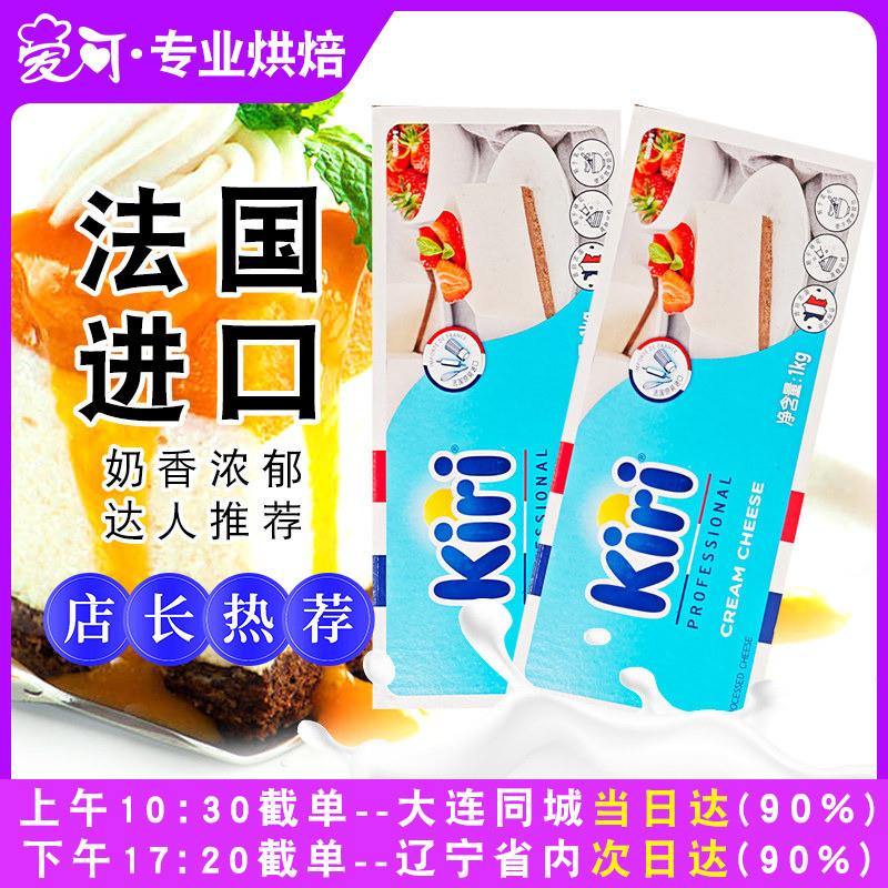 新货kiri凯瑞奶油奶酪1kg