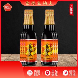 新货风行三和金标生抽王酿造酱油6瓶 海鲜炒菜烹饪凉拌蘸食调