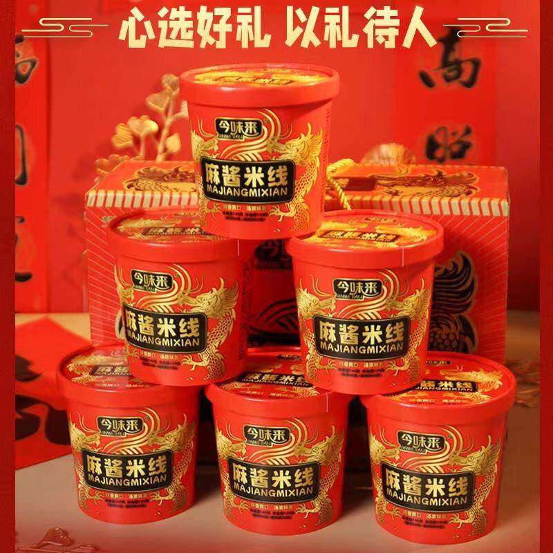今味来麻酱米线网红同款非油炸速食米粉宿舍泡面桶装送礼品整箱装