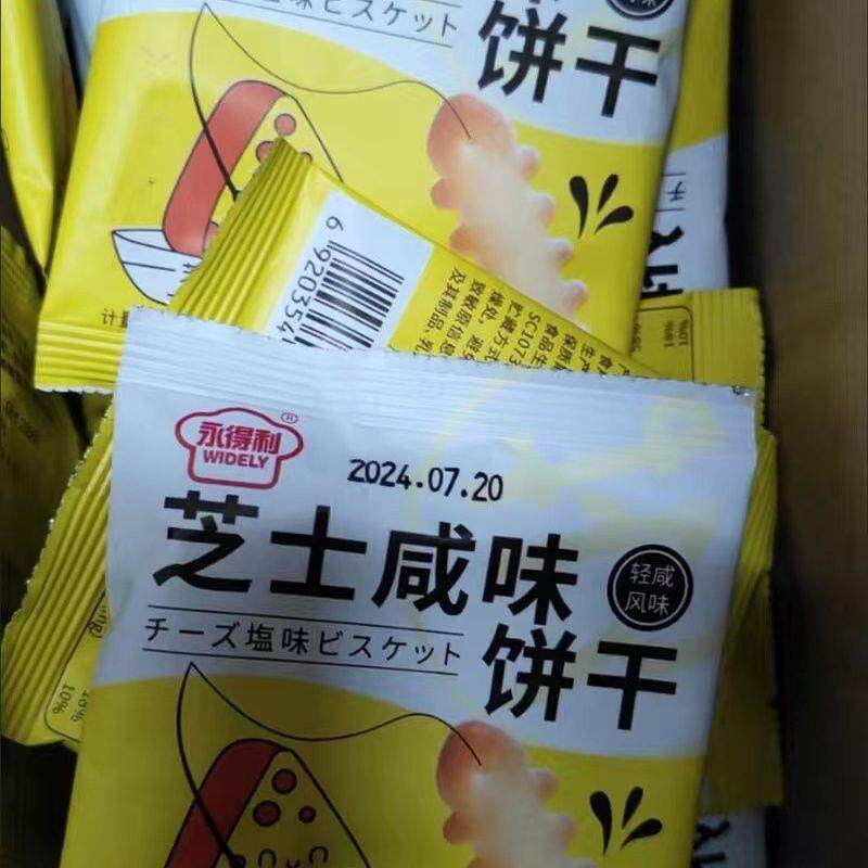永德利鱼骨奶酪咸饼干小鱼饼干渴望零食网红零食零食零食食品独立