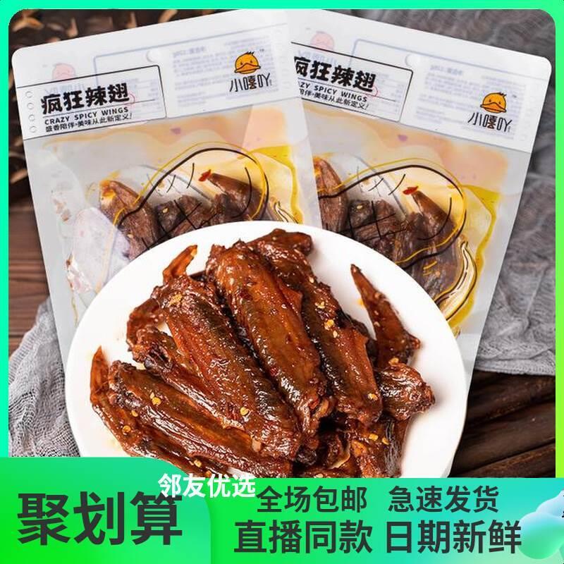新货咕叽小喔双果味梅有凤