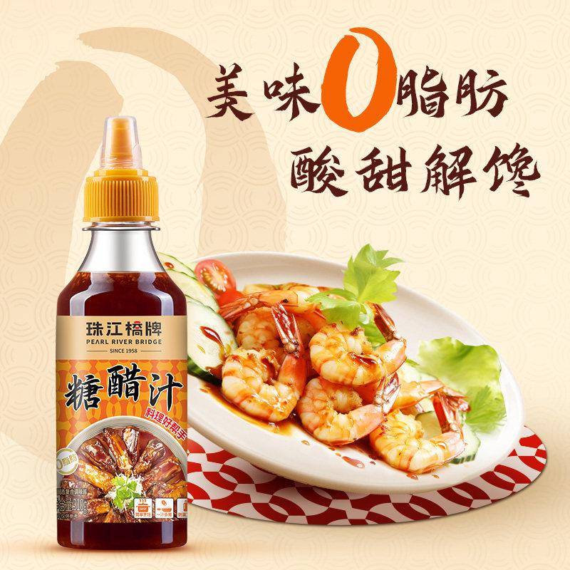 珠江桥牌糖醋汁家用310g*2酸甜酱调味料糖醋排骨鱼里脊糖醋酱商用