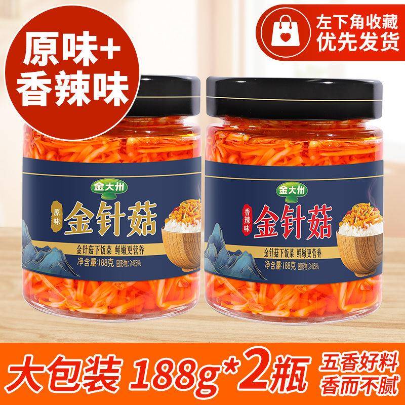 金大洲金针菇下饭金大州香辣味罐装不辣金针菇金针菇零食休闲 商