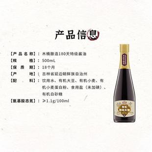 新货好记宋家酱园玻璃瓶鲜抽酱油有机生抽500ml吉林