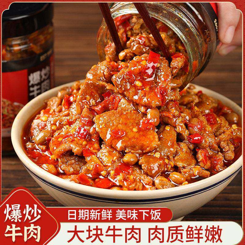 金太和贡爆炒牛肉酱拌饭酱辣椒酱下饭菜辣酱湖南特产开味酱菜瓶装