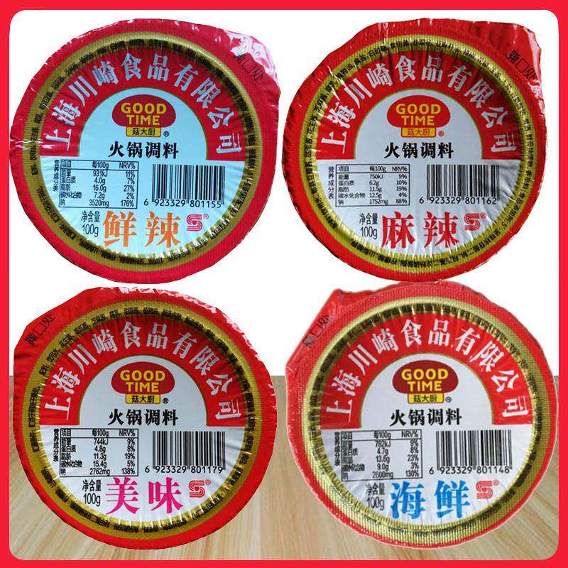 多味火锅蘸料川崎菇大厨麻辣味火锅蘸料100g盒组合家用多口味