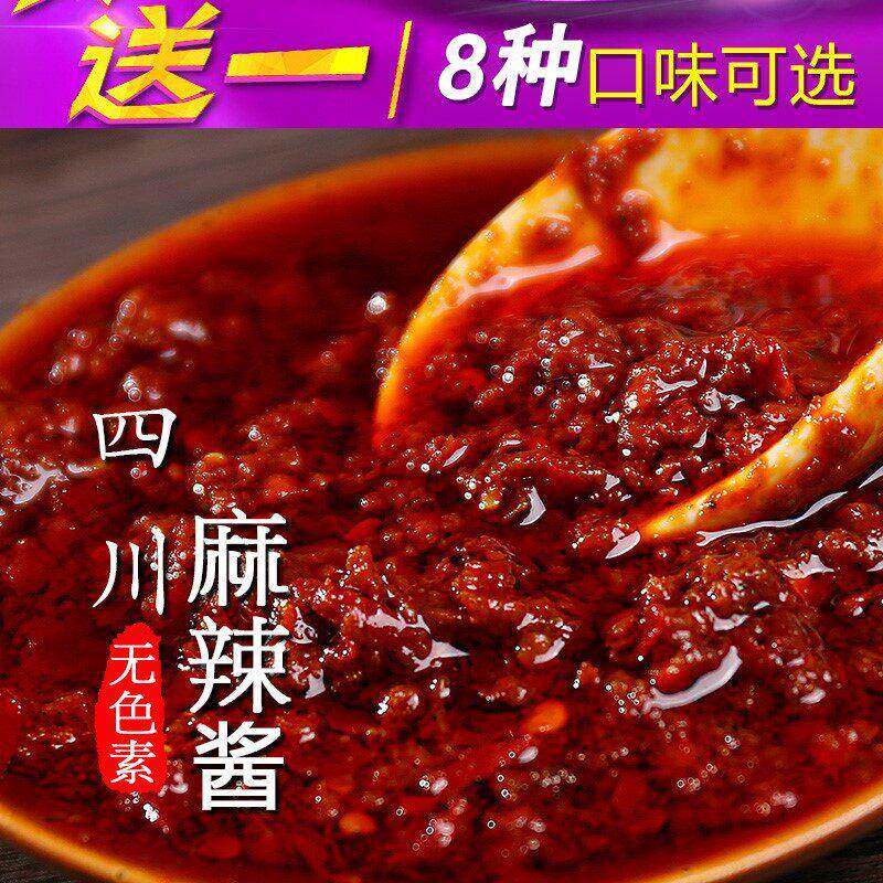 林云谷正宗四川麻辣酱辣椒酱香辣味拌面下饭调味酱火锅蘸料2瓶装
