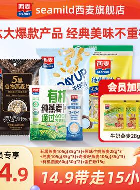 新货超值缤纷试吃~总计15小包474g