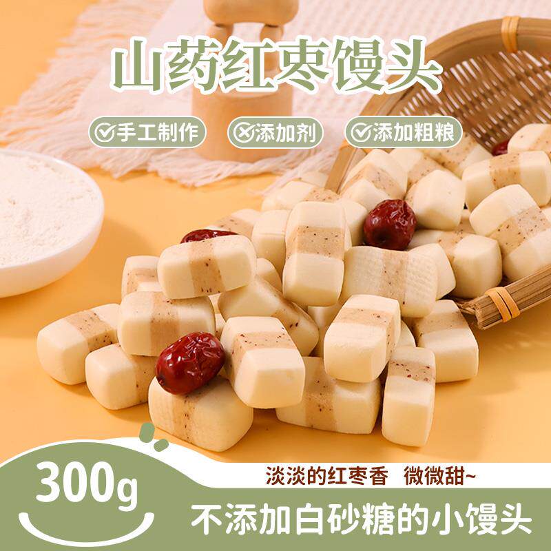 速发山药红枣小馒头没有白砂糖没有鸡蛋儿童营养早餐纯手工刀切面