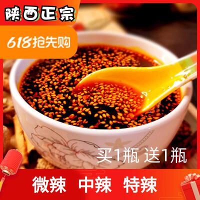 速发陜西正宗油泼辣子西