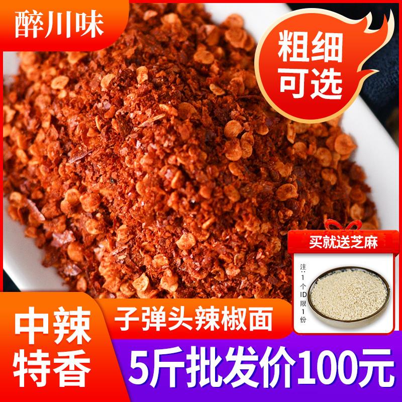 新货子弹头辣椒面250g特细