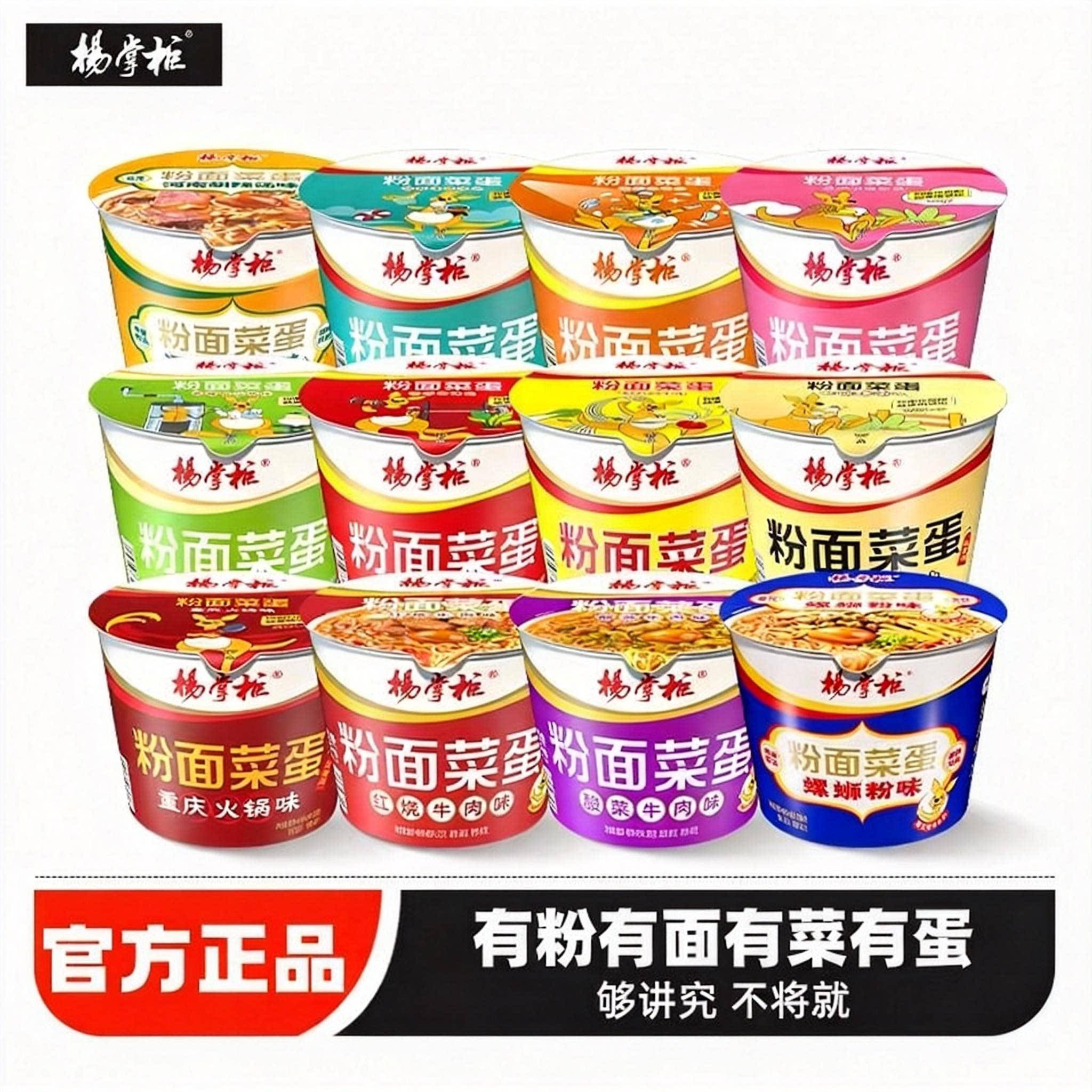 夜宵汤面杨掌柜粉面菜蛋桶装港式肥汁金汤肥牛冲泡方便面泡面速食