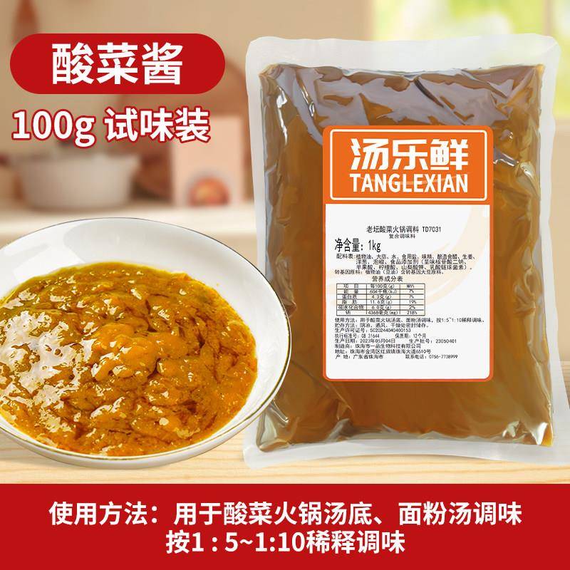 贵州酸汤底料贵州酸辣金汤酸汤肥牛酸菜鱼酱调料调味包酱家用金汤