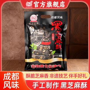 新货黑芝麻酥花生酥糖四川重庆地方特产李明零食贵州成都狗屎